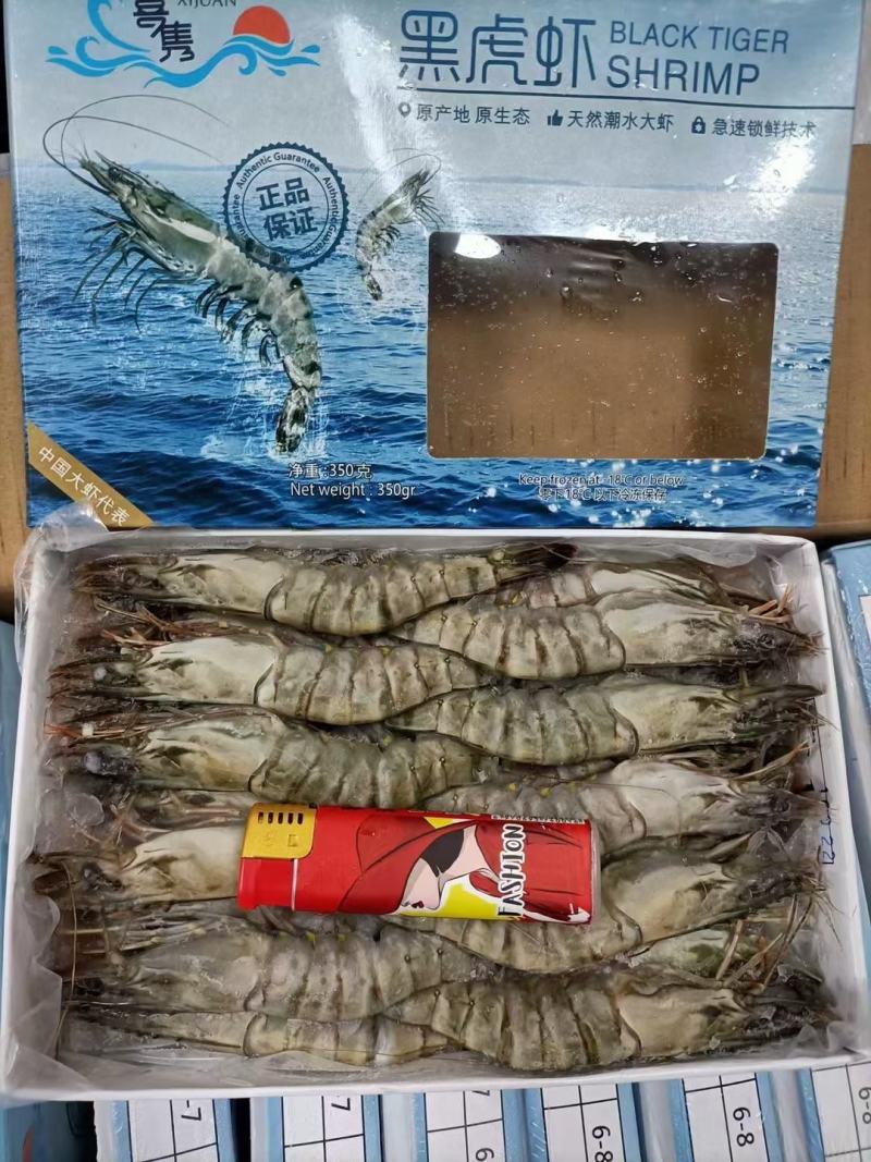 喜隽黑虎虾10盒装/箱一手货源批发价全国走