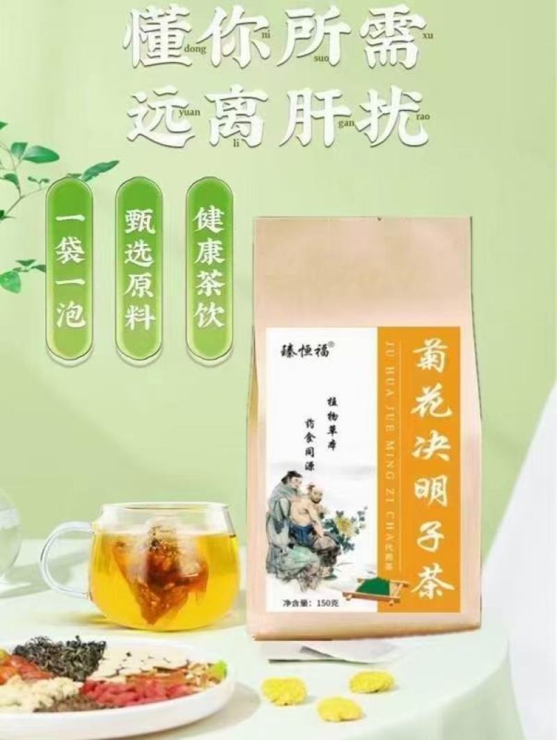 菊花茶罗汉果茶茯苓茶猴头菇茶玉米须茶三清茶荷