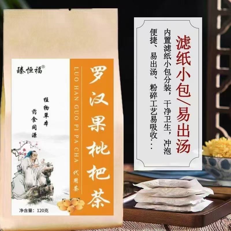 菊花茶罗汉果茶茯苓茶猴头菇茶玉米须茶三清茶荷
