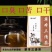 菊花茶罗汉果茶茯苓茶猴头菇茶玉米须茶三清茶荷