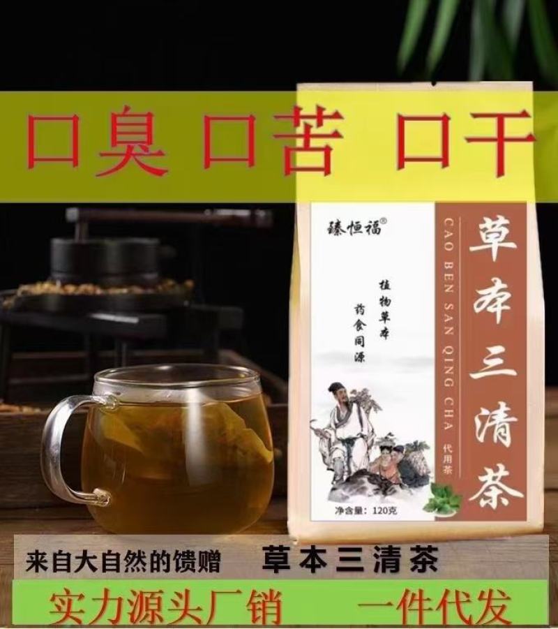 菊花茶罗汉果茶茯苓茶猴头菇茶玉米须茶三清茶荷