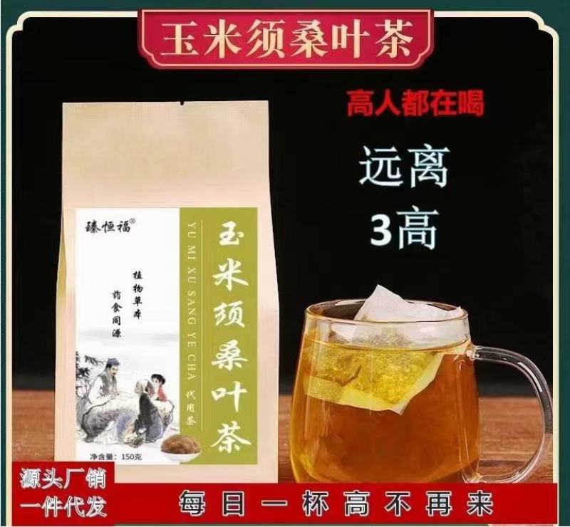 菊花茶罗汉果茶茯苓茶猴头菇茶玉米须茶三清茶荷