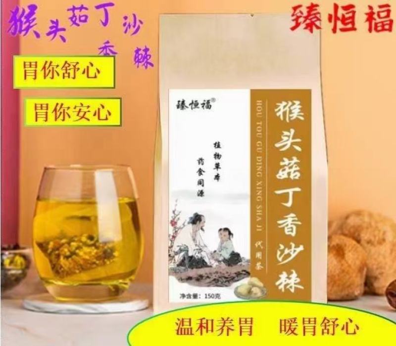 菊花茶罗汉果茶茯苓茶猴头菇茶玉米须茶三清茶荷