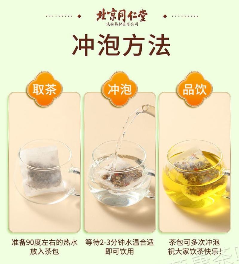 菊花茶罗汉果茶茯苓茶猴头菇茶玉米须茶三清茶荷