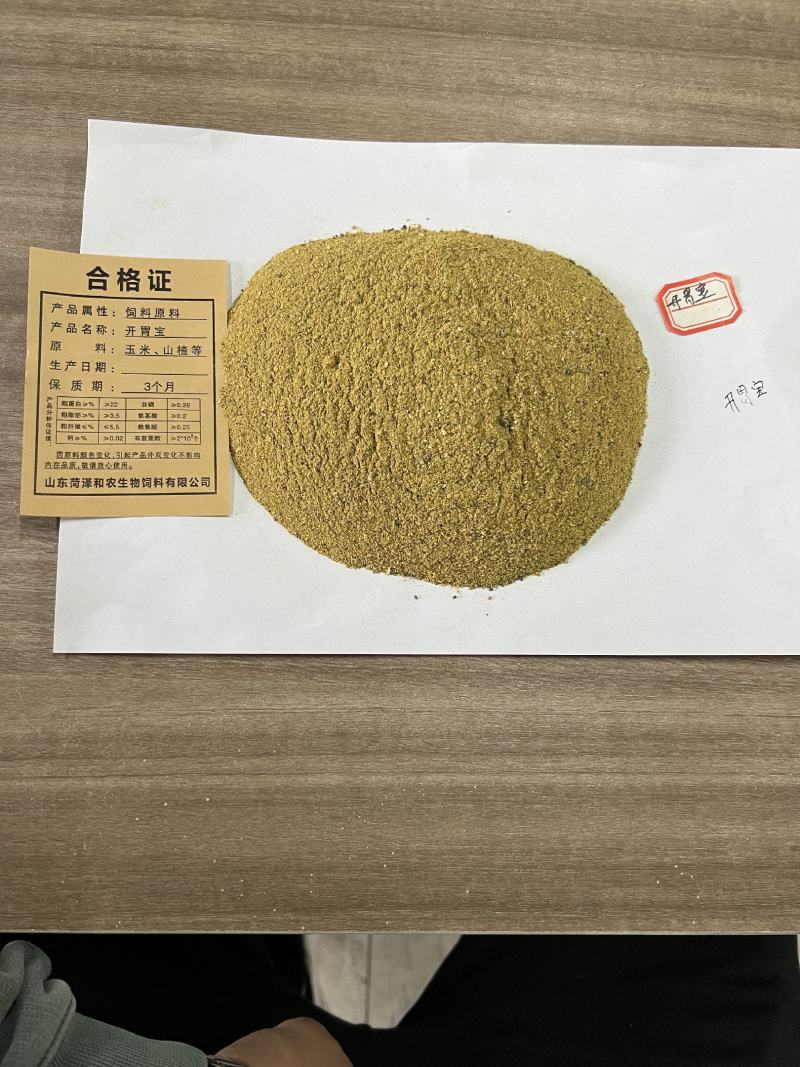 开胃宝适用于反刍动物禽类水产饲料厂牧场养殖场等