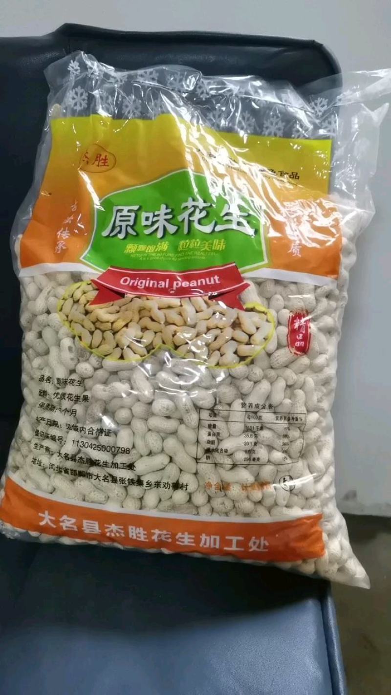 河北原味干炒花生大量生产中，4-50斤可定量生产！
