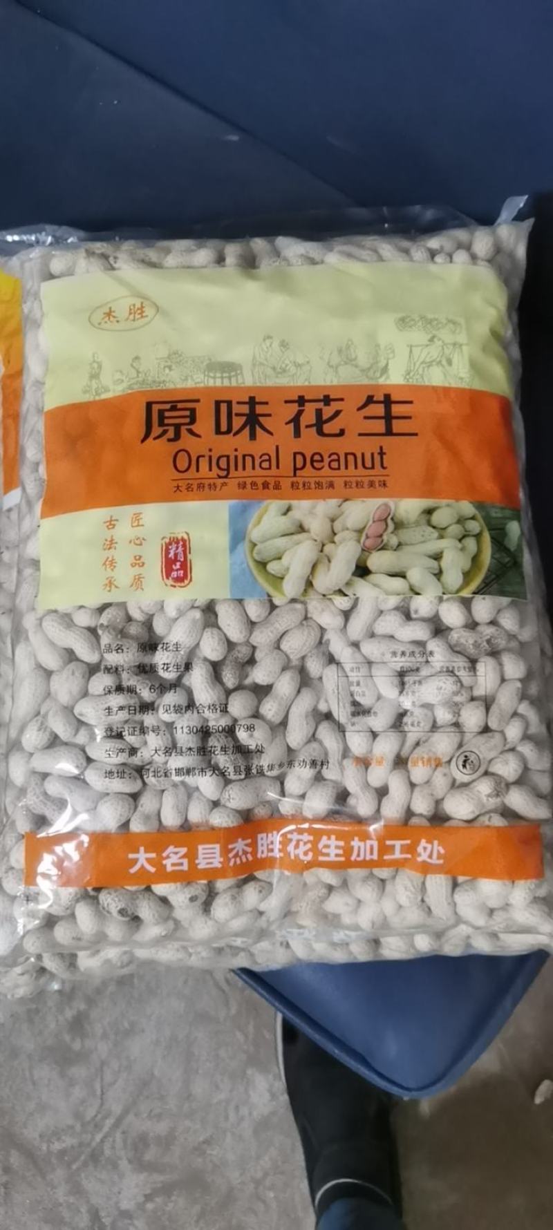 河北原味干炒花生大量生产中，4-50斤可定量生产！