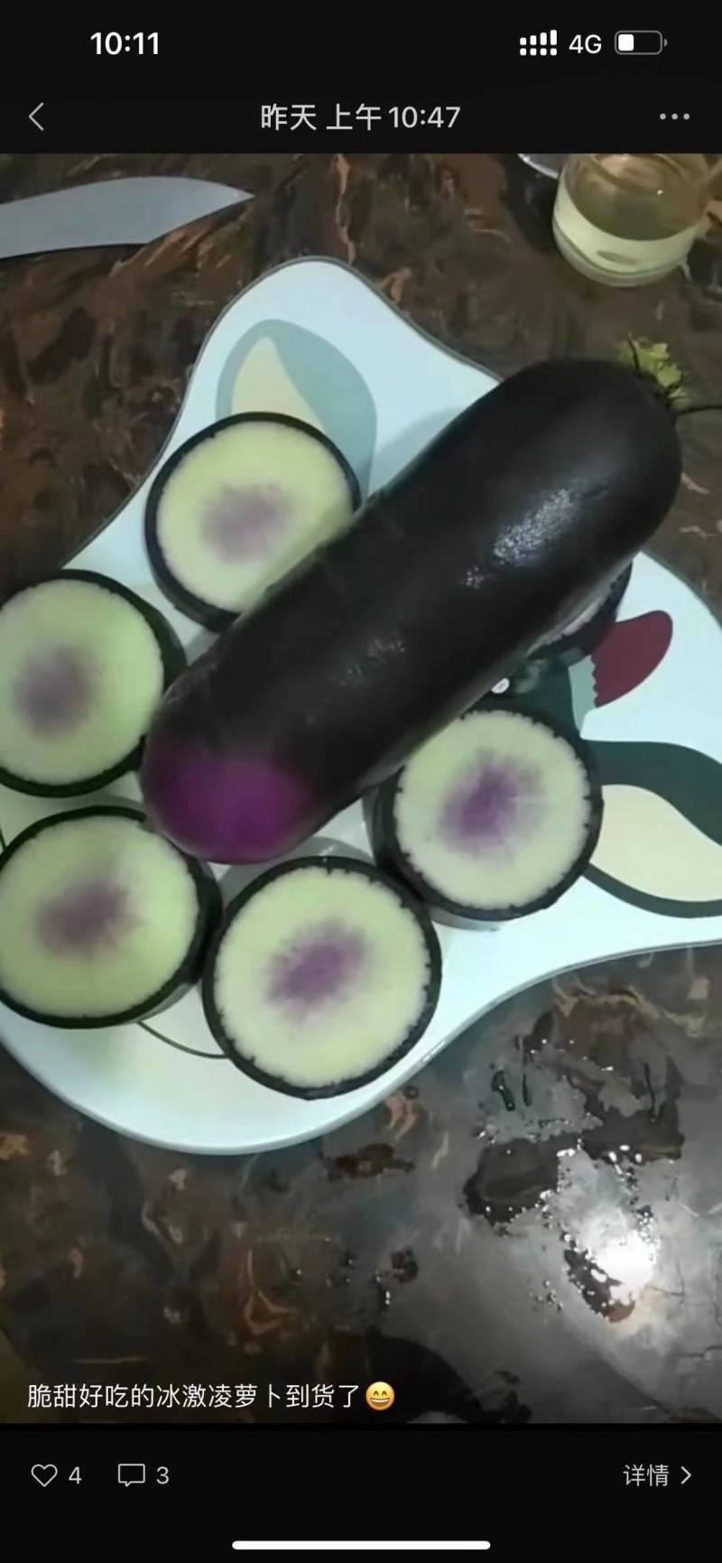 冰激凌萝卜