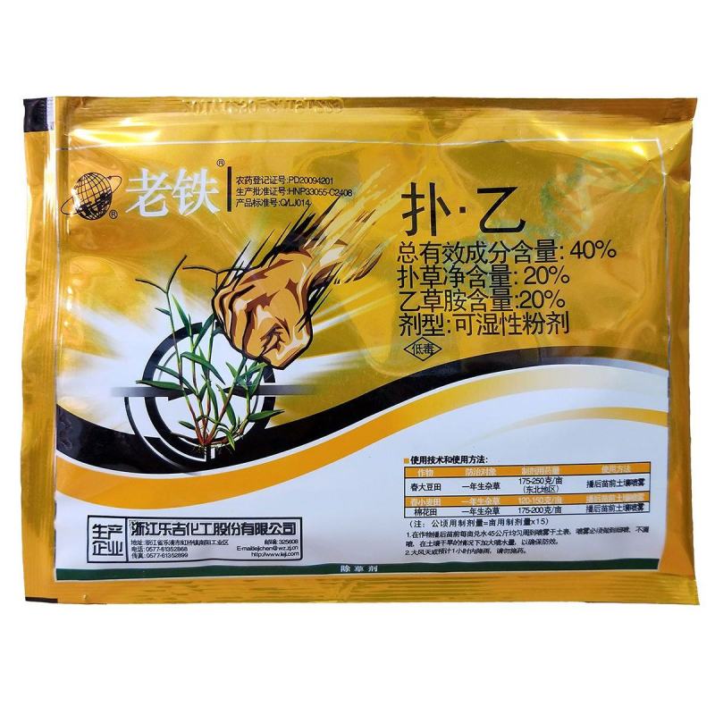 老铁除草剂扑草净乙草胺大豆棉花小麦苗前除草剂扑乙土壤封闭