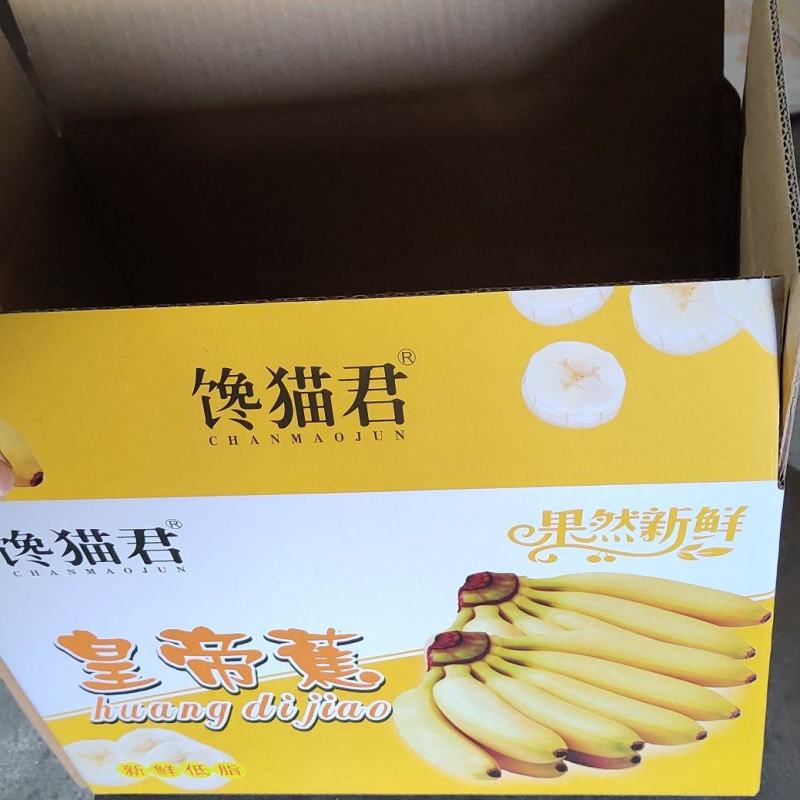 各类香蕉箱彩箱定制5层