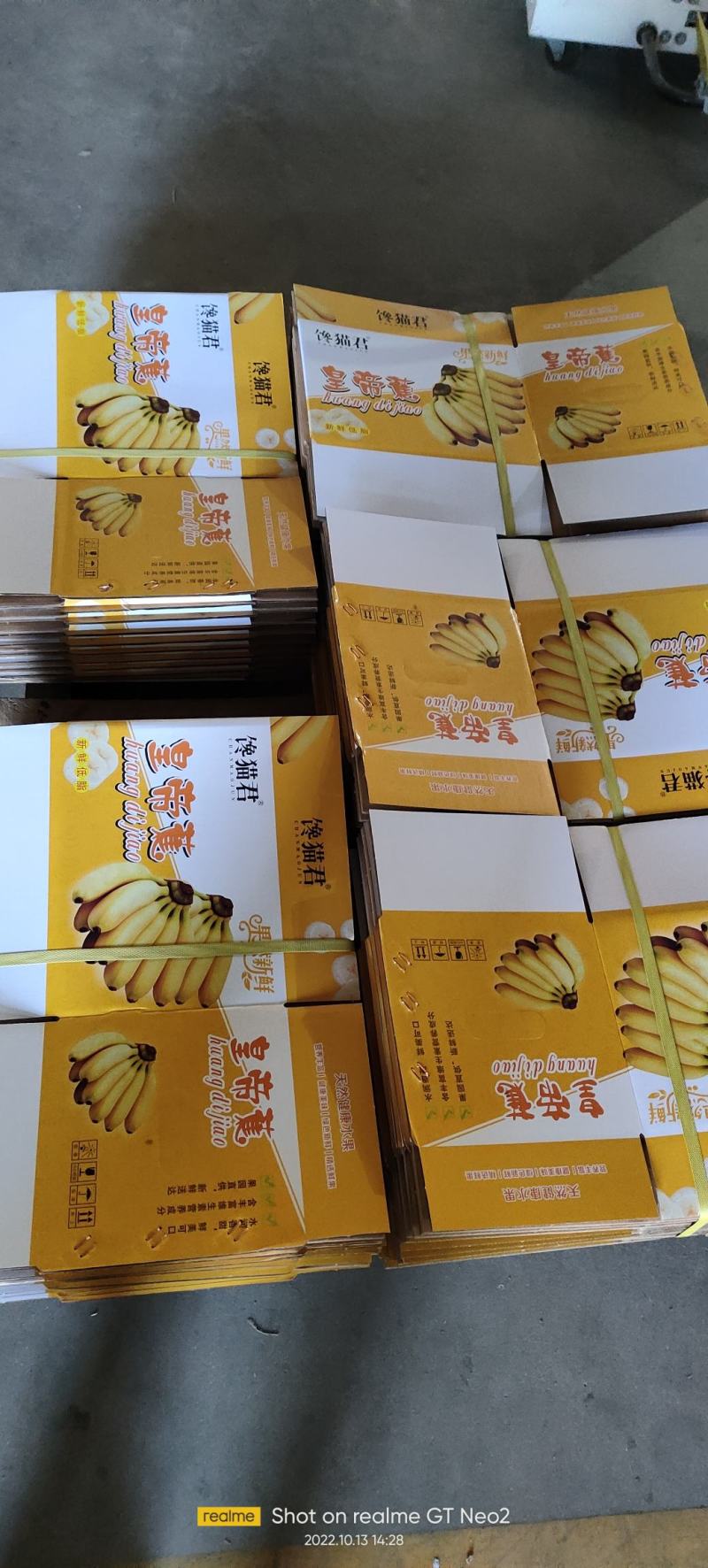 各类香蕉箱彩箱定制5层
