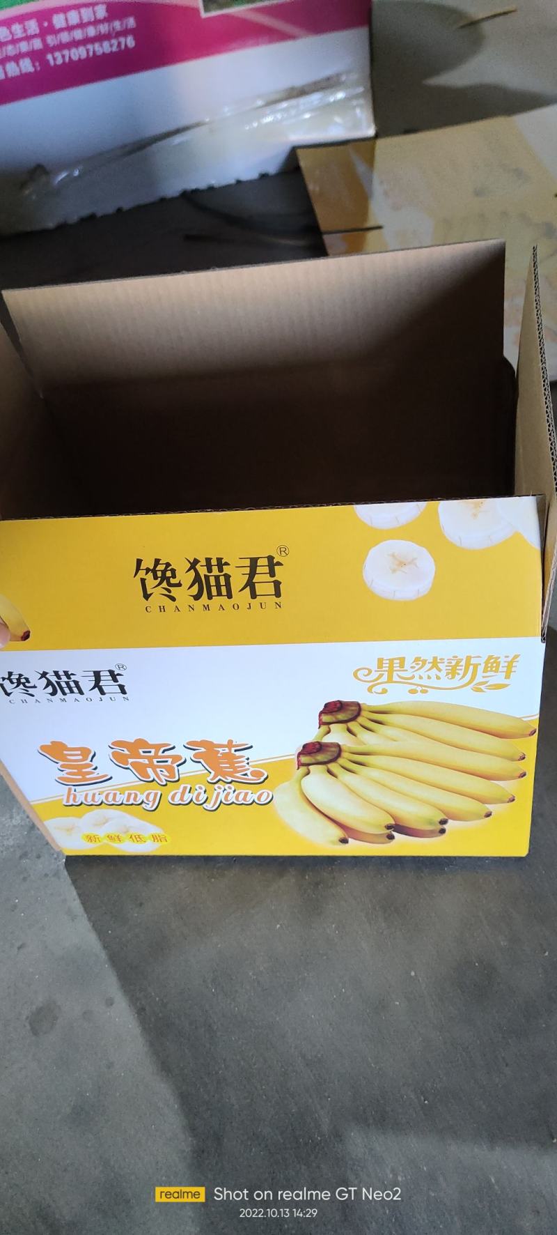 各类香蕉箱彩箱定制5层