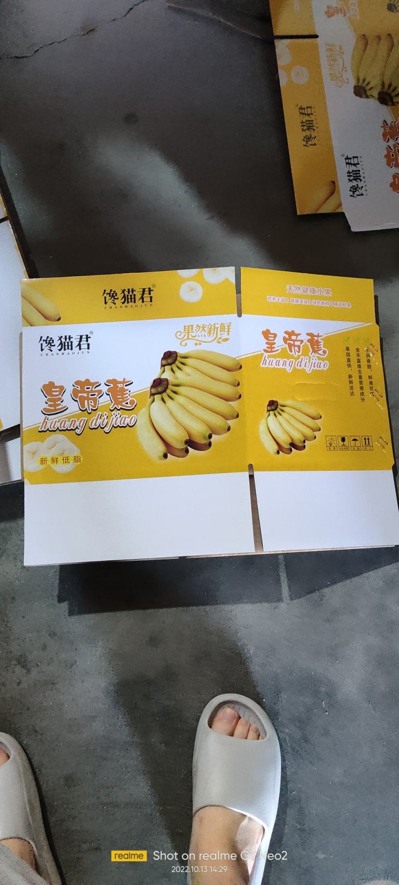 各类香蕉箱彩箱定制5层