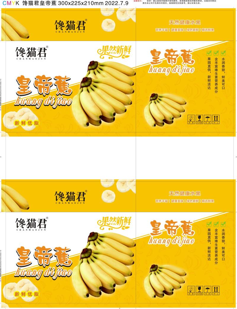 各类香蕉箱彩箱定制5层