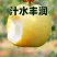 砀山酥梨汁水丰润酥梨产地直发货源充足稳定交通便利
