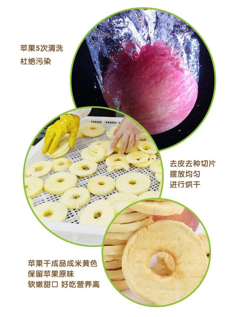 凉山盐源糖心苹果干口感酸甜凉山彝族自治州