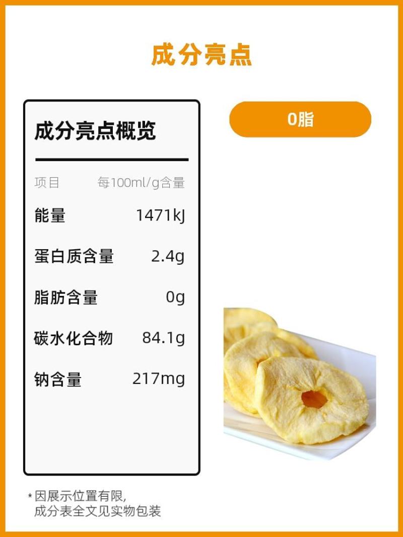 凉山盐源糖心苹果干口感酸甜凉山彝族自治州