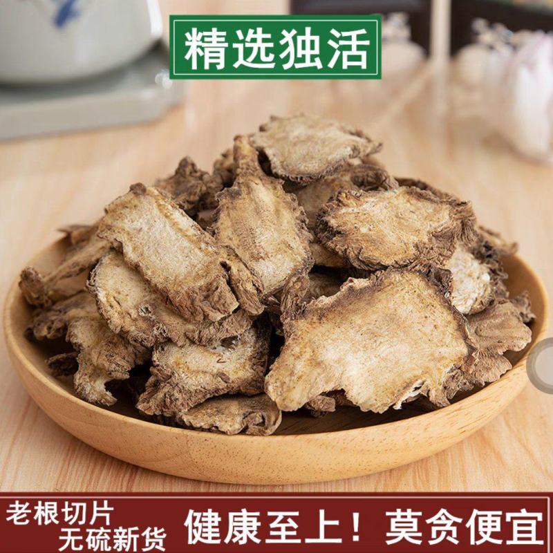 独活独活片无硫新货甘肃独活湖北独活规格齐全