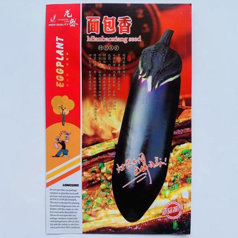 龙盛面包香烧烤茄子种子早熟又糯又香春秋种茄种子