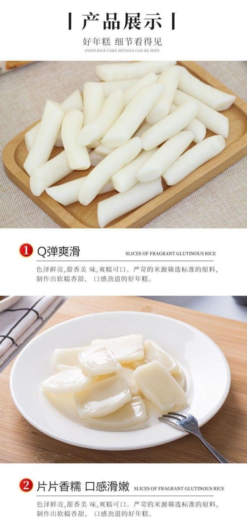 宁波风味火锅年糕切片年糕水磨年糕河南总经销商