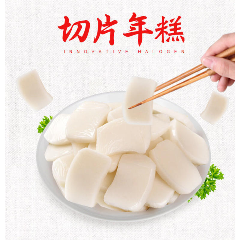 宁波风味火锅年糕切片年糕水磨年糕河南总经销商
