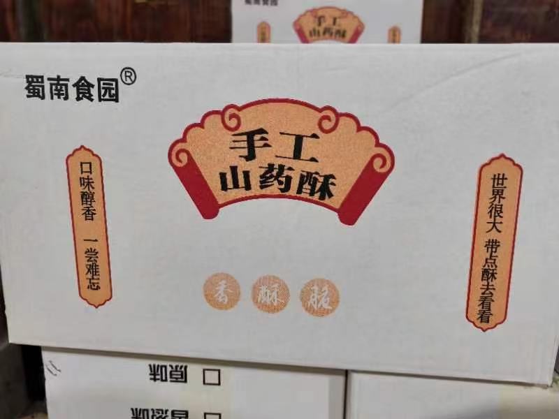 手工山药酥，老少皆宜，一年四季都畅销的产品