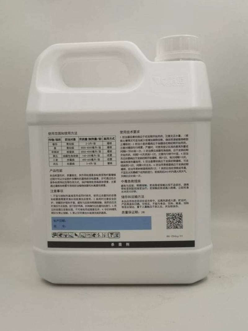 科诺阵地多粘类芽孢杆菌番茄姜青枯病西瓜枯萎病杀菌剂