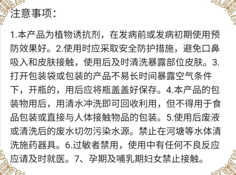 海特征辑5%氨基寡糖素1000克番茄病毒病杀菌剂