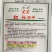 萧新红兴茄子种子红线茄种子果皮紫红色有光泽早熟耐热耐湿