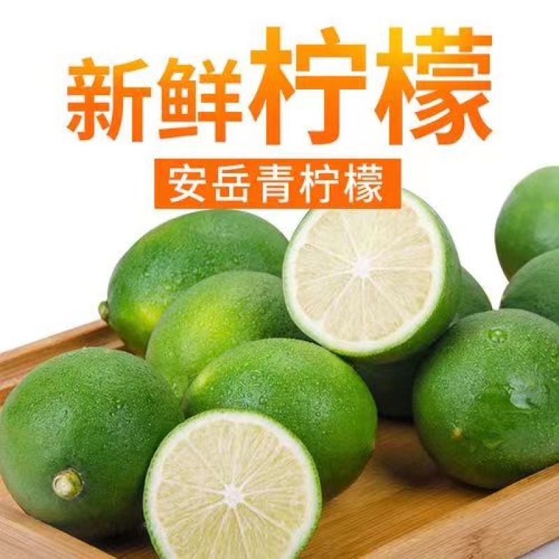 安岳尤力克青柠檬自己果园大中小可选精品袋包装