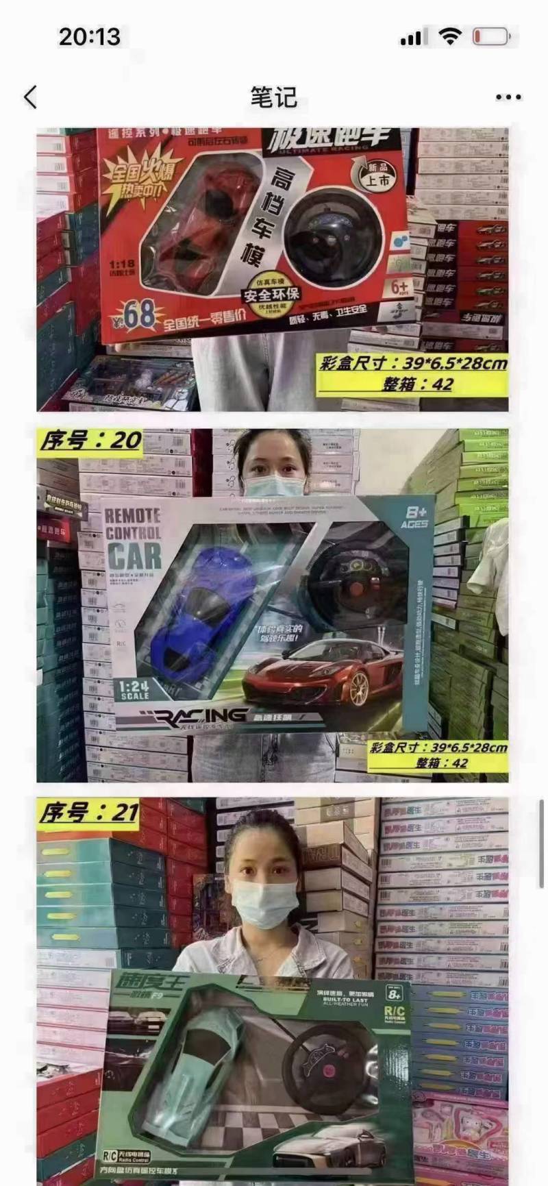 出高端玩具,200盒起发,有原箱200盒运费老便宜。2
