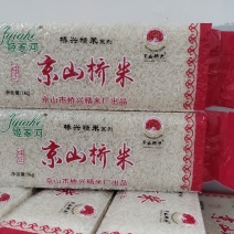 春节礼品~~京山桥米（香飘万里）2斤包装馈赠佳品