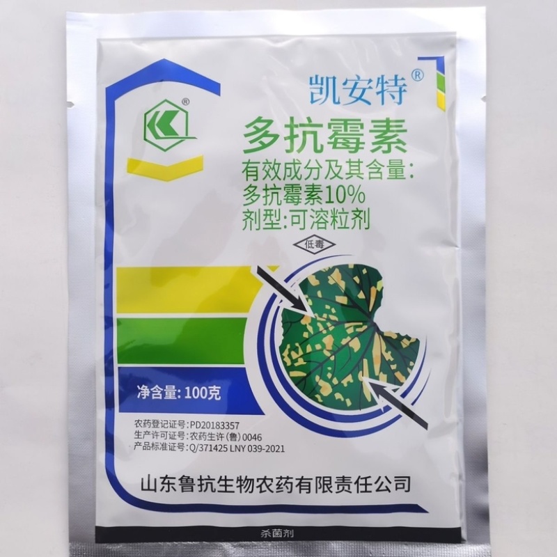 多抗霉素10%黄点靶斑病鲁抗烟草赤星病叶霉病杀菌剂