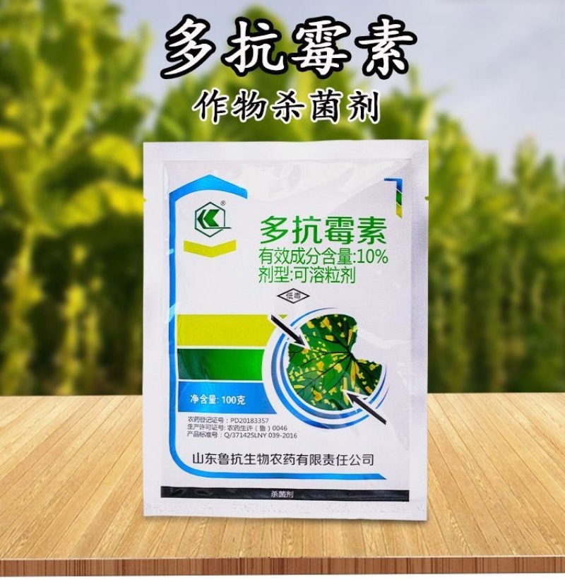 多抗霉素10%黄点靶斑病鲁抗烟草赤星病叶霉病杀菌剂