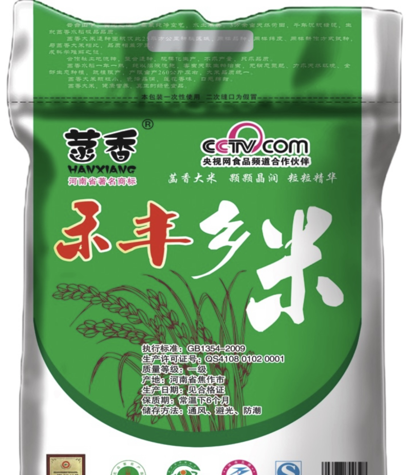 梗米