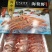 国产海鳌虾抖音电商产品济南现货销售欢迎来电