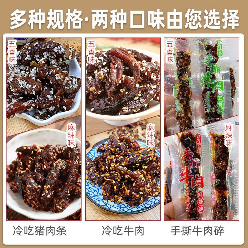 猪肉油麻条牛肉味道电商团购景区展会货源