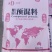 4%母羊预混料，妊娠期，哺乳期羔羊期专用母羊预混料