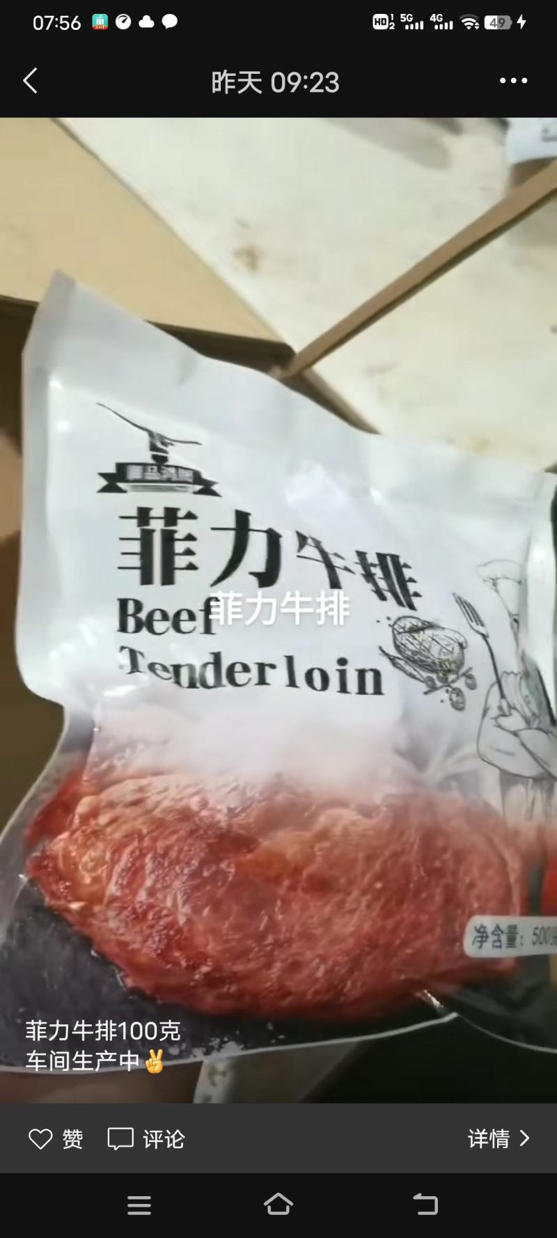 菲力牛排，货源稳定，全国包邮，全程冷走，厂家发货，手续齐