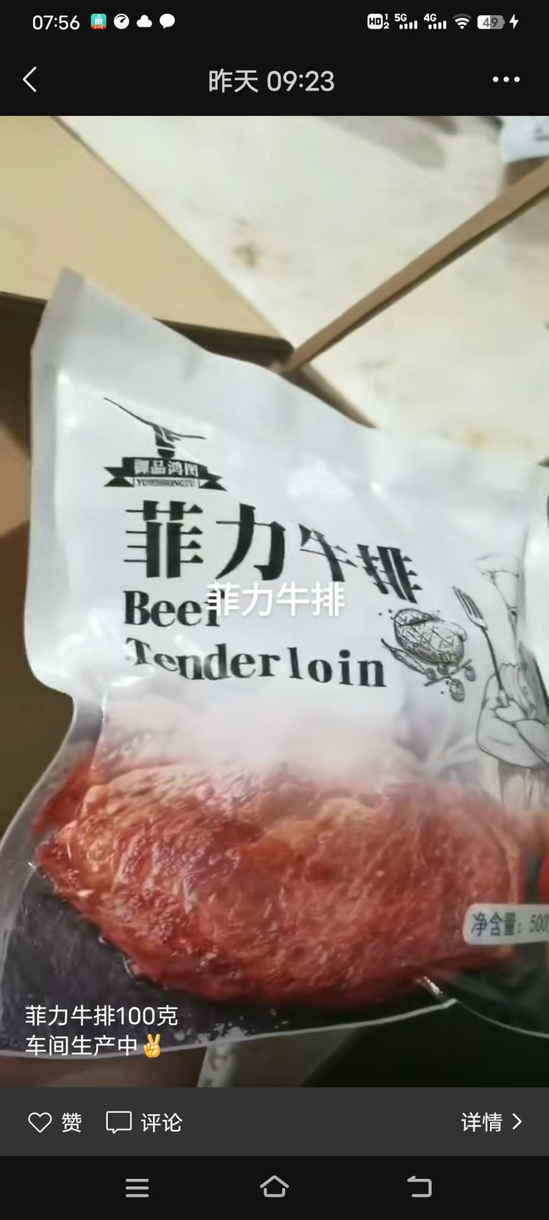 菲力牛排，货源稳定，全国包邮，全程冷走，厂家发货，手续齐