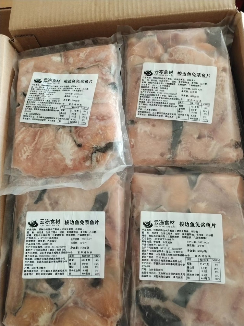 梭边鱼免浆梭边鱼免浆鱼片