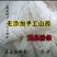无添加土豆粉