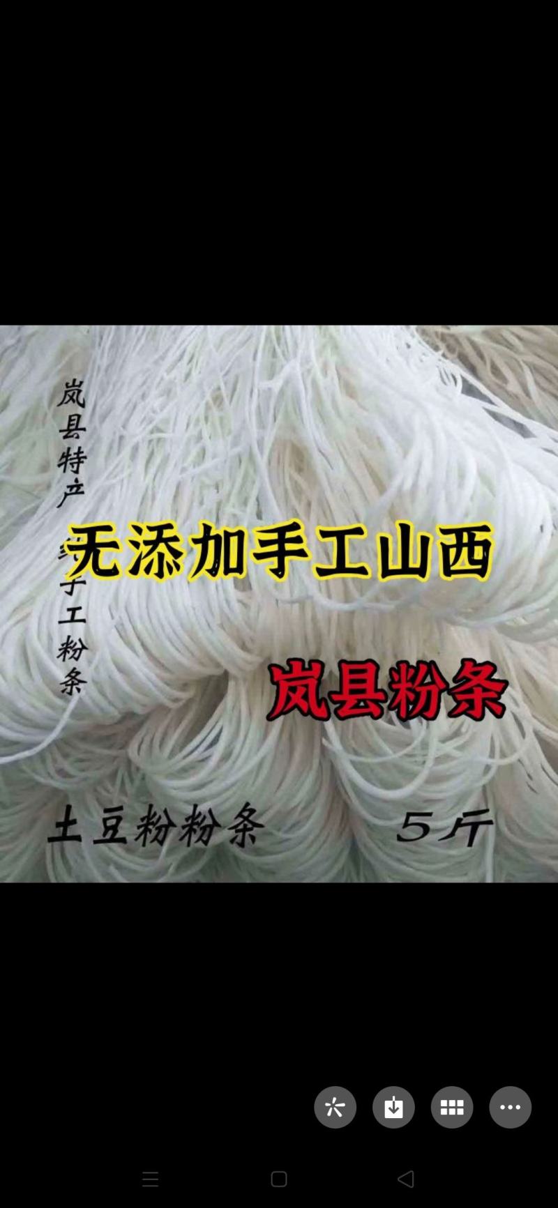 无添加土豆粉