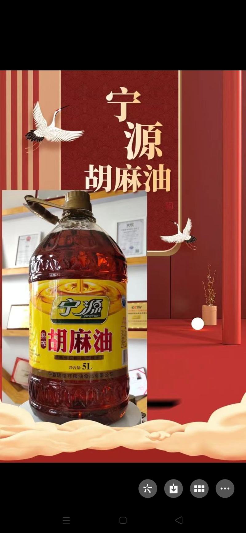 无添加胡麻油