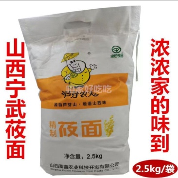 无添加剂莜面