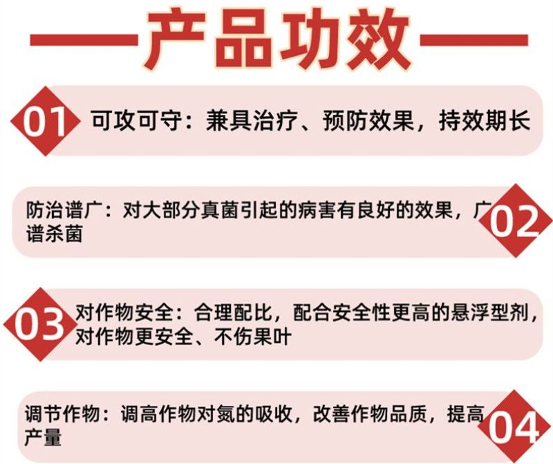 40%苯甲吡唑酯果树蔬菜中药材白粉病炭疽病褐斑叶斑病杀菌