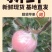 临猗黄土高坡坡上膜代冰糖心红富士苹果箱货毛重十斤净重9斤