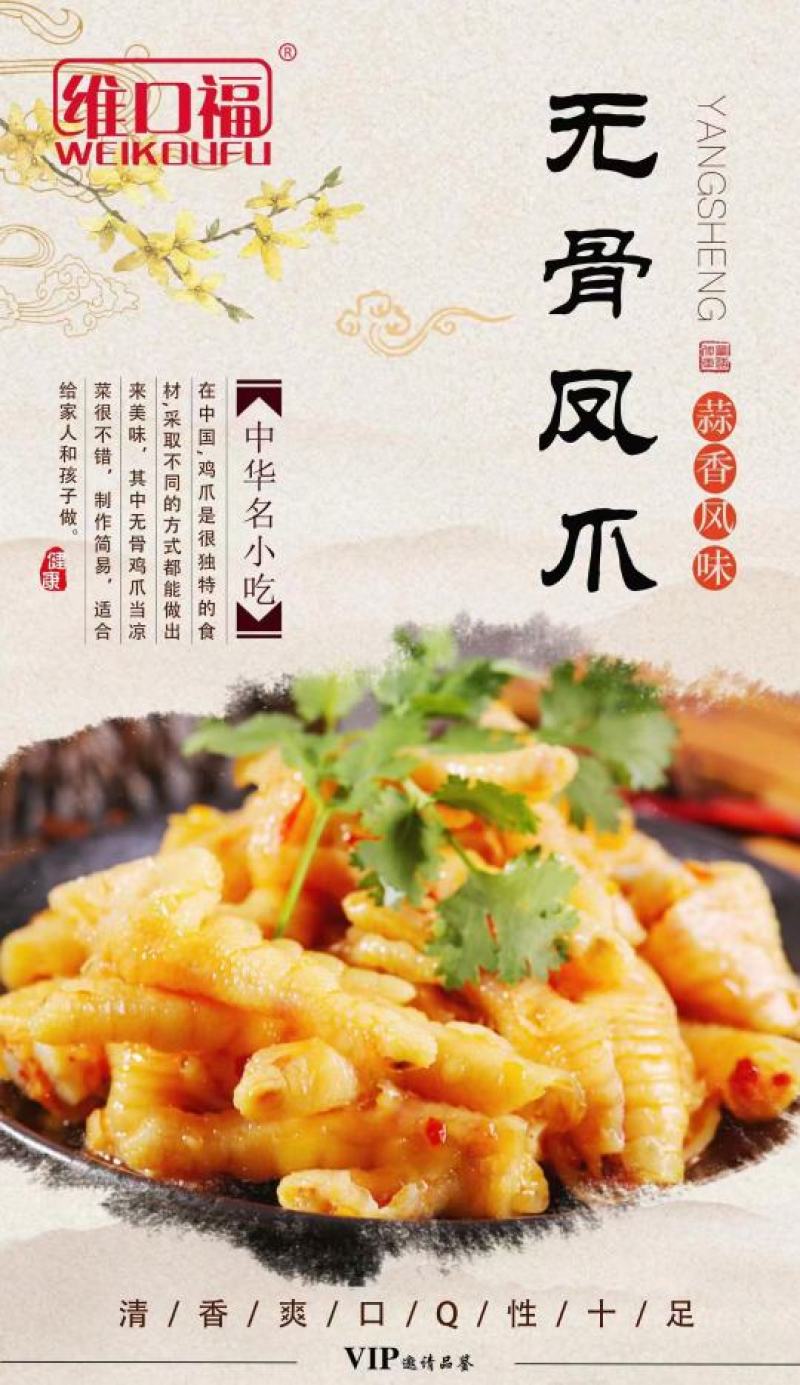 柠檬凤爪，开袋即食。净含量2000克。
