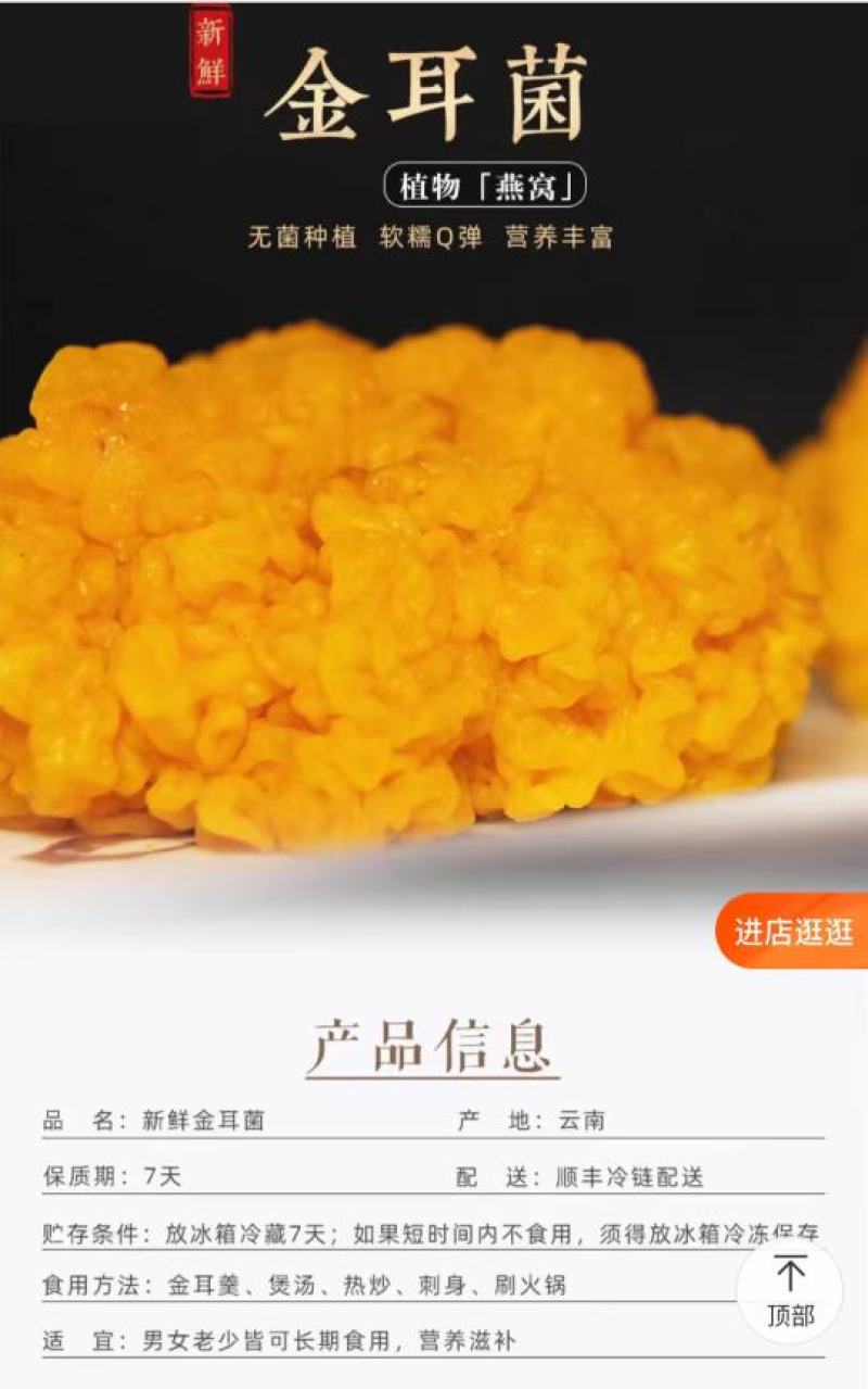 金耳，全国结单，大量供应