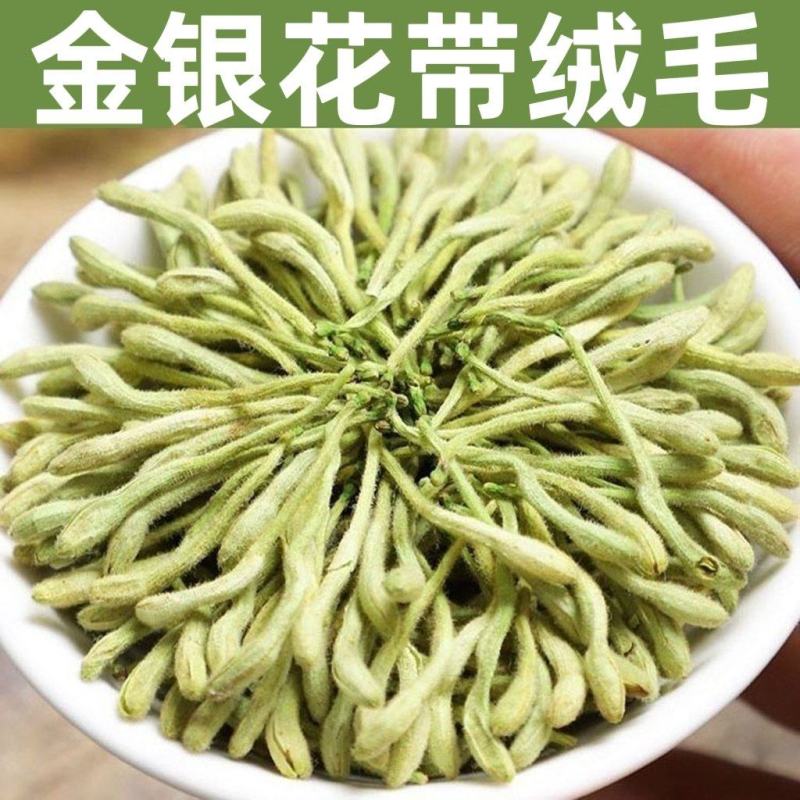 【金银花】中药材金银花忍冬忍冬花双花河南带绒毛金银花包邮